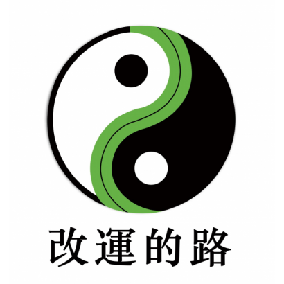 行善路文化協會.png